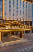 Туры в отель YUN-RAY INTERNA TIONAL EXCHANGE CENTER Туры в отель YUN-RAY INTERNA TIONAL EXCHANGE CENTER