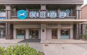 Туры в отель HanTing Hotel (Xuzhou Benteng Avenue Xiangyun Commercial Plaza) Туры в отель HanTing Hotel (Xuzhou Benteng Avenue Xiangyun Commercial Plaza)