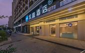 Туры в отель HanTing Hotel (Xuzhou Benteng Avenue Xiangyun Commercial Plaza) Туры в отель HanTing Hotel (Xuzhou Benteng Avenue Xiangyun Commercial Plaza)