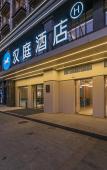 Туры в отель HanTing Hotel (Xuzhou Benteng Avenue Xiangyun Commercial Plaza) Туры в отель HanTing Hotel (Xuzhou Benteng Avenue Xiangyun Commercial Plaza)