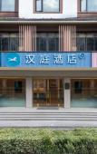 Туры в отель HanTing Hotel (Hangzhou Lin'an Qianwangjie) Туры в отель HanTing Hotel (Hangzhou Lin'an Qianwangjie)