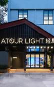 Туры в отель Hangzhou West Lake Southern Song Dynasty Yujie Light Hotel Туры в отель Hangzhou West Lake Southern Song Dynasty Yujie Light Hotel