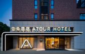 Туры в отель Atour Hotel Jinhua Vocational University Jinfan Street Туры в отель Atour Hotel Jinhua Vocational University Jinfan Street