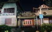 Туры в отель Shankee Coffee Style (Foshan Shunde Qinghuiyuan) Туры в отель Shankee Coffee Style (Foshan Shunde Qinghuiyuan)
