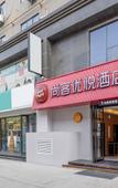 Туры в отель Shankee Coffee Style Hotel (Xi'an Jiaotong University First A0ffiliated Hospital ) Туры в отель Shankee Coffee Style Hotel (Xi'an Jiaotong University First A0ffiliated Hospital )