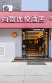 Туры в отель Shankee Coffee Style Hotel (Xi'an Jiaotong University First A0ffiliated Hospital ) Туры в отель Shankee Coffee Style Hotel (Xi'an Jiaotong University First A0ffiliated Hospital )