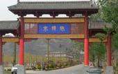 Туры в отель Shijiazhuang Shanshui Yifang Inn Туры в отель Shijiazhuang Shanshui Yifang Inn