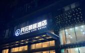 Туры в отель Shaoxing Keqiao Town Wanda Plaza Kaiyuan Life Hotel Туры в отель Shaoxing Keqiao Town Wanda Plaza Kaiyuan Life Hotel