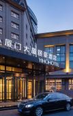 Туры в отель Beijing Xiamen mansion Yihao hotel Туры в отель Beijing Xiamen mansion Yihao hotel