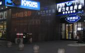 Туры в отель Cixi Xingchen esports hotel Туры в отель Cixi Xingchen esports hotel