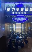 Туры в отель Cixi Xingchen esports hotel Туры в отель Cixi Xingchen esports hotel