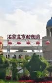 Туры в отель Yitel Collection Hotel (Shijiazhuang Zhongshan East Road Wanda Plaza) Туры в отель Yitel Collection Hotel (Shijiazhuang Zhongshan East Road Wanda Plaza)