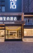 Туры в отель Yitel Collection Hotel (Shijiazhuang Zhongshan East Road Wanda Plaza) Туры в отель Yitel Collection Hotel (Shijiazhuang Zhongshan East Road Wanda Plaza)