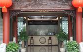 Туры в отель Lianxi Inn Туры в отель Lianxi Inn