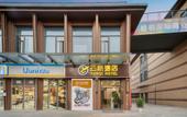 Туры в отель Shanghai Yunqi Hotel (Pudong Tumor Hospital Shop) Туры в отель Shanghai Yunqi Hotel (Pudong Tumor Hospital Shop)