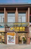 Туры в отель Shanghai Yunqi Hotel (Pudong Tumor Hospital Shop) Туры в отель Shanghai Yunqi Hotel (Pudong Tumor Hospital Shop)