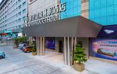 Туры в отель DeRucci Healthy Sleep Hotel (Buji Culture and Sports Center, Shenzhen East Railway Station Branch)) Туры в отель DeRucci Healthy Sleep Hotel (Buji Culture and Sports Center, Shenzhen East Railway Station Branch))
