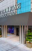 Туры в отель DeRucci Healthy Sleep Hotel (Buji Culture and Sports Center, Shenzhen East Railway Station Branch)) Туры в отель DeRucci Healthy Sleep Hotel (Buji Culture and Sports Center, Shenzhen East Railway Station Branch))