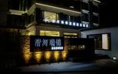 Туры в отель Qinghe Ruijin Private Soup Hot Spring Hotel (Li County Bipenggou Scenic Area Store) Туры в отель Qinghe Ruijin Private Soup Hot Spring Hotel (Li County Bipenggou Scenic Area Store)