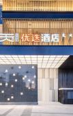 Туры в отель Jinxuan Preferred Hotel (Junggar Banner Government Store) Туры в отель Jinxuan Preferred Hotel (Junggar Banner Government Store)