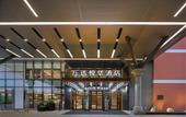 Туры в отель Wanda Yue Hotel Туры в отель Wanda Yue Hotel
