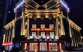 Туры в отель Huaqian Mingyue Hotel (Zhengzhou Xinzheng Zijing Mountain South Road Branch) Туры в отель Huaqian Mingyue Hotel (Zhengzhou Xinzheng Zijing Mountain South Road Branch)