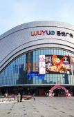 Туры в отель MEHOOD LESTIE Hotel (Shenbei University Town Fantawild Store) Туры в отель MEHOOD LESTIE Hotel (Shenbei University Town Fantawild Store)
