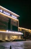 Туры в отель Peninsula Impression Smart Hotel (Longkou High-speed Railway New Area Branch) Туры в отель Peninsula Impression Smart Hotel (Longkou High-speed Railway New Area Branch)