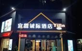 Туры в отель Intercity YiLin Hotel (Guangzhou Baiyun Station International Unit Branch) Туры в отель Intercity YiLin Hotel (Guangzhou Baiyun Station International Unit Branch)