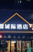 Туры в отель Intercity YiLin Hotel (Guangzhou Baiyun Station International Unit Branch) Туры в отель Intercity YiLin Hotel (Guangzhou Baiyun Station International Unit Branch)
