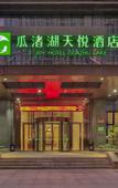 Туры в отель T-JOY Hotel Guazhu Lake Туры в отель T-JOY Hotel Guazhu Lake