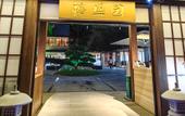 Туры в отель Sanya Wutongju Hotel Туры в отель Sanya Wutongju Hotel