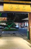 Туры в отель Sanya Wutongju Hotel Туры в отель Sanya Wutongju Hotel