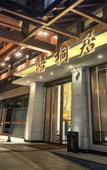 Туры в отель Sanya Wutongju Hotel Туры в отель Sanya Wutongju Hotel
