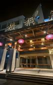Туры в отель Sanya Wutongju Hotel Туры в отель Sanya Wutongju Hotel