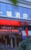 Туры в отель Yicheng Hotel (Xinzheng Wuhu Branch) Туры в отель Yicheng Hotel (Xinzheng Wuhu Branch)