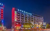 Туры в отель Foshan Shangshuai Hotel (Sanshui Datang Branch) Туры в отель Foshan Shangshuai Hotel (Sanshui Datang Branch)