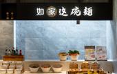 Туры в отель Homeinn Plus Hotel (Shanghai Dishui Lake Planetarium) Туры в отель Homeinn Plus Hotel (Shanghai Dishui Lake Planetarium)