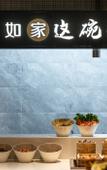 Туры в отель Homeinn Plus Hotel (Shanghai Dishui Lake Planetarium) Туры в отель Homeinn Plus Hotel (Shanghai Dishui Lake Planetarium)