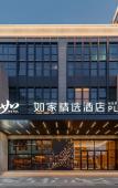 Туры в отель Homeinn Plus Hotel (Shanghai Dishui Lake Planetarium) Туры в отель Homeinn Plus Hotel (Shanghai Dishui Lake Planetarium)