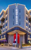Туры в отель Jiaojiang Paris·Elegant Designer Resort Hotel (Jiazhi Old Street Garden Market Branch) Туры в отель Jiaojiang Paris·Elegant Designer Resort Hotel (Jiazhi Old Street Garden Market Branch)