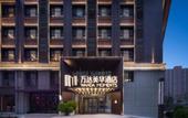 Туры в отель Wanda Moments Hotel Taiyuan South Station Туры в отель Wanda Moments Hotel Taiyuan South Station