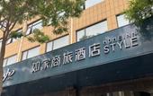 Туры в отель Homeinn Selected Hotel (Anping) Туры в отель Homeinn Selected Hotel (Anping)