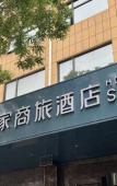 Туры в отель Homeinn Selected Hotel (Anping) Туры в отель Homeinn Selected Hotel (Anping)