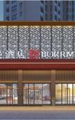 Туры в отель Borrman Hotel (Wuhan Houhu Dadao Xingye Road Subway Station) Туры в отель Borrman Hotel (Wuhan Houhu Dadao Xingye Road Subway Station)