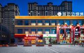Туры в отель Shankee Coffee Style Hotel (Yumen Cheng Bianbian BBQ Restaurant) Туры в отель Shankee Coffee Style Hotel (Yumen Cheng Bianbian BBQ Restaurant)