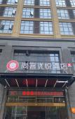Туры в отель Shankee Coffee Style Hotel (Nanping Jianyang Tiyuguan) Туры в отель Shankee Coffee Style Hotel (Nanping Jianyang Tiyuguan)