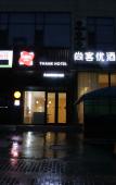 Туры в отель Shankee Chain Hotel (Liulin Xin Renmin Yiyuan) Туры в отель Shankee Chain Hotel (Liulin Xin Renmin Yiyuan)