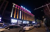 Туры в отель Shankee Coffee Style Hotel (Jingchuan Huizhong Plaza) Туры в отель Shankee Coffee Style Hotel (Jingchuan Huizhong Plaza)