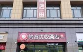 Туры в отель Shankee Coffee Style Hotel (Jingchuan Huizhong Plaza) Туры в отель Shankee Coffee Style Hotel (Jingchuan Huizhong Plaza)